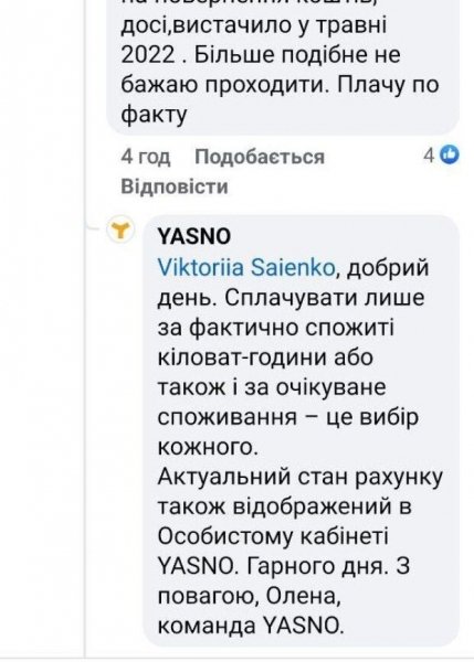 «Неуважні» платять вдвічі більше: як пенсіонери змушені витрачати останні гроші через хитрість енергетиків