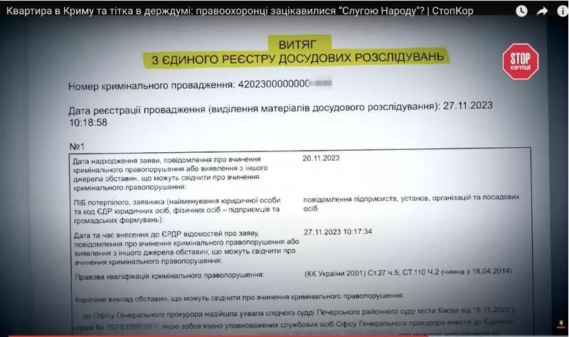 Справу нардепа Безгіна про продаж квартири у Криму розслідує ДБР з подачі генпрокурора Костіна