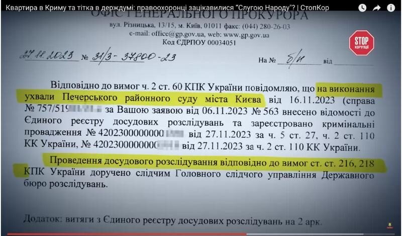 Справу нардепа Безгіна про продаж квартири у&nbsp;Криму розслідує ДБР з&nbsp;подачі генпрокурора Костіна