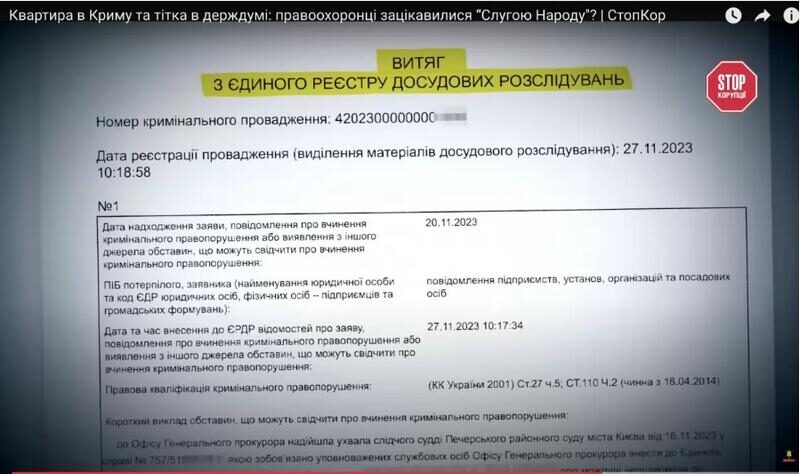 Справу нардепа Безгіна про продаж квартири у&nbsp;Криму розслідує ДБР з&nbsp;подачі генпрокурора Костіна