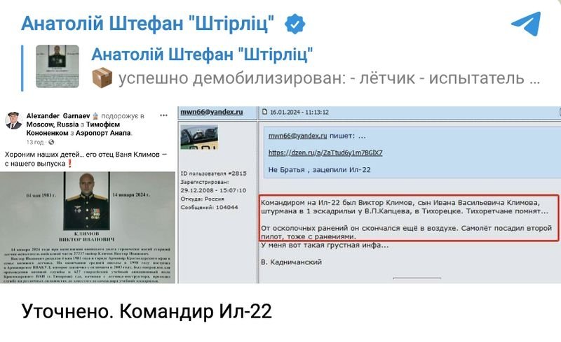 Успішно демобілізований: в Україні загинув льотчик-випробувач, командир Іл-22М