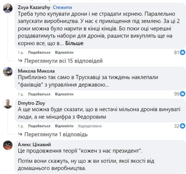 «ВПК у кожну хату»: у мережі розкритикували ініціативу Мінцифри про збирання FPV-дронів у квартирах