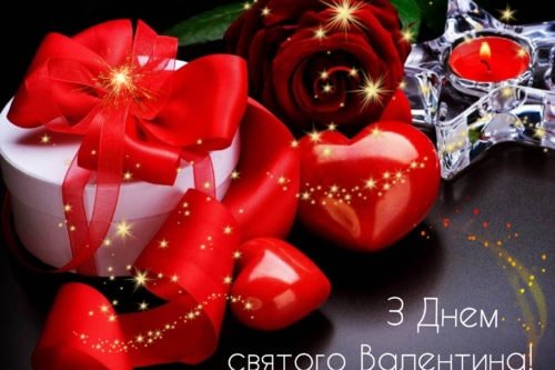 День святого Валентина в Україні: історія, традиції, красиві картинки та привітання з найромантичнішим святом