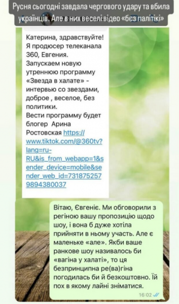«В*гіна в халаті»: у мережі висміяли мовчунку Тодоренко, яка заробляє криваві рублі