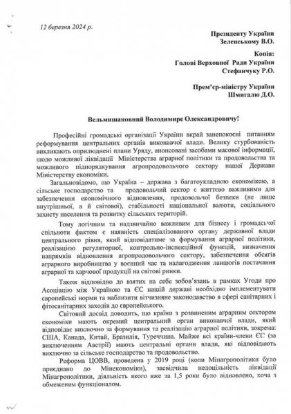 Шмигаль хоче позбутися Сольського як основного конкурента й заради цього готовий скоротити Мінагрополітики, — експерт