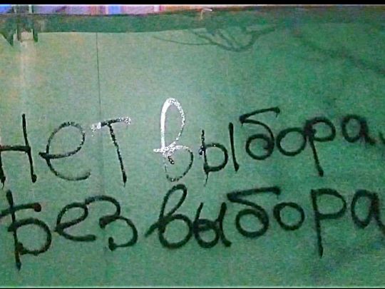 У росії готуються до смути: що відбувається у країні-агресорці напередодні виборів путіна (відео)