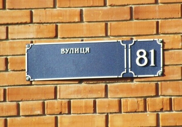 Переименования в Одессе: что решили депутаты с Бунина, Жуковского и проспектом Гагарина 