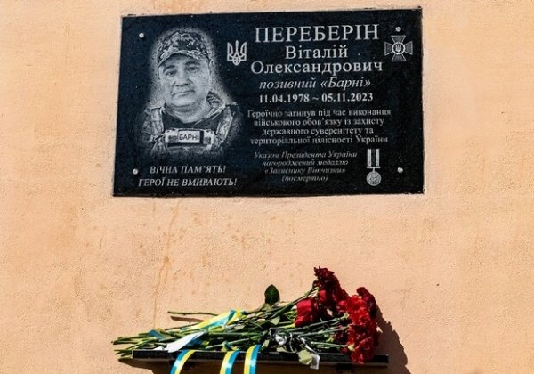 В Одесской области открыли мемориальную доску в честь погибшего пограничника