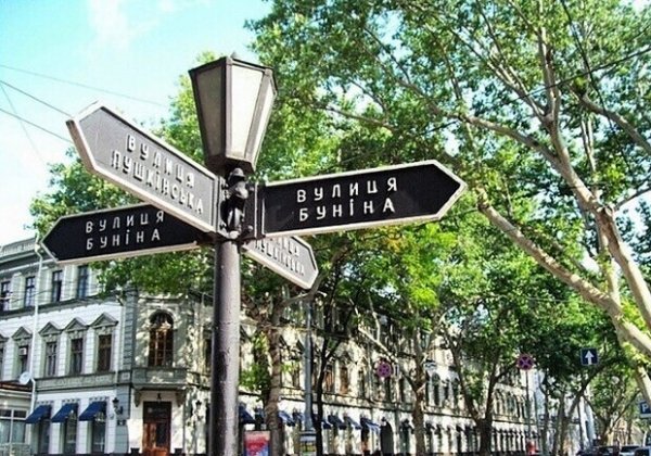 В Одессе переименуют улицы Жуковского и Бунина: как назовут