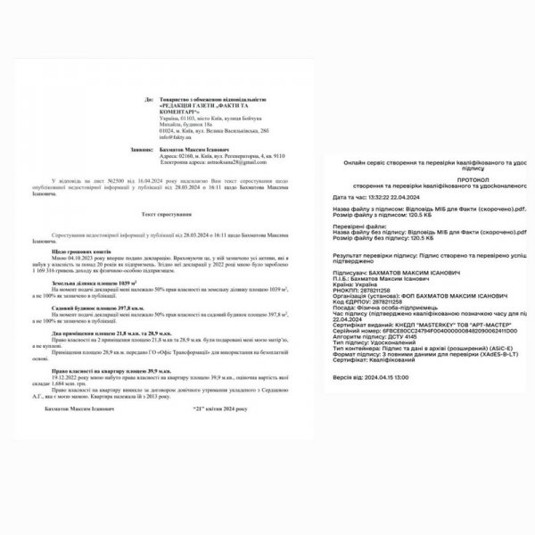 Бахматов спростував інформацію щодо своєї декларації: заява нардепа