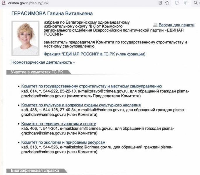Бізнес-партнерка з рф нардепа-«слуги» Безгіна виявилася «причетною до СВО», а в нього досі є доступ до держтаємниці, — Береза