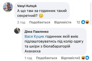 В Одессе ТОП-чиновнику "замазали" элитные часы на фото: в соцсетях не оценили 