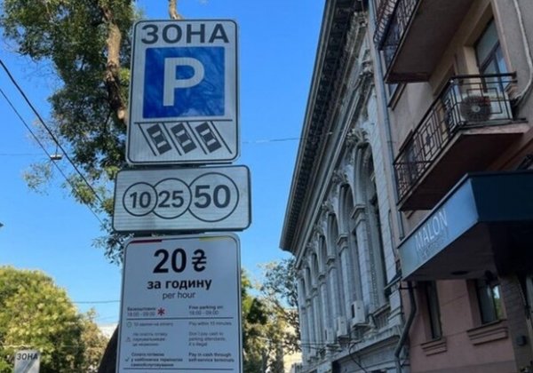 В центре Одессы вводят платную парковку: где именно и сколько будет стоить
