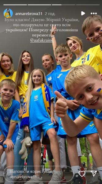 Дружина Реброва підбила підсумки виступу збірної України на Євро-2024 (фото)