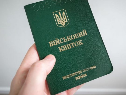 Без паперового військового квитка отримати бронь від мобілізації не вийде: пояснюють юристи
