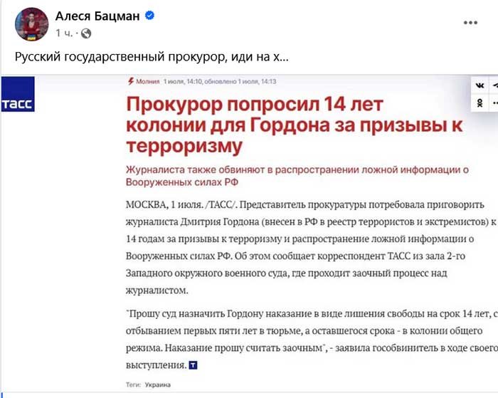 У росії заочно судять українського журналіста: кого путінські прокурори хочуть відправити до колонії на 14 років