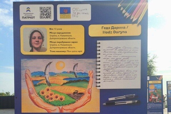 "Лица украинской мечты": в Одессе возле памятника Дюку открыли выставку детских рисунков