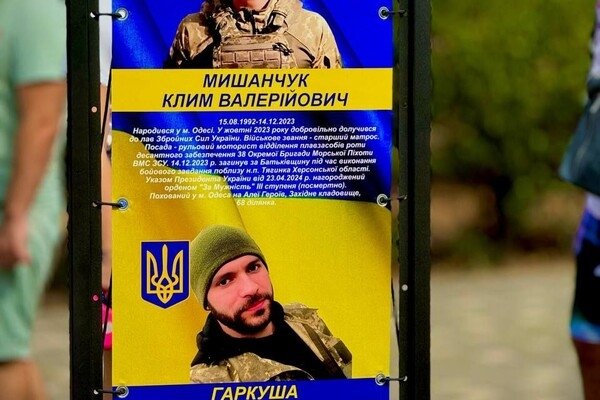В День памяти защитников Украины в Одессе открыли Аллею Героев