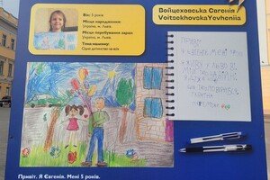 "Лица украинской мечты": в Одессе возле памятника Дюку открыли выставку детских рисунков
