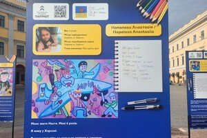 "Лица украинской мечты": в Одессе возле памятника Дюку открыли выставку детских рисунков