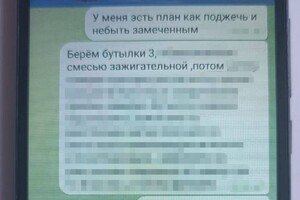 В Одесской области задержали мужчину, который хотел поджечь здания ТЦК и релейные шкафы