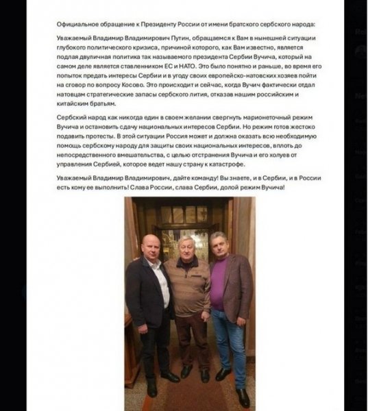 Не хоче її зближення з ЄС: ЦОР назвав організатора «екологічних» протестів у Сербії через видобуток літію