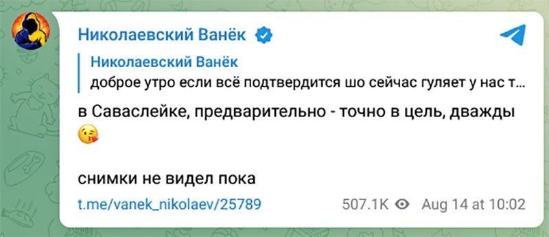 «Попередньо — точно в ціль. Двічі»: що відомо про атаку дронів на російську авіабазу «Саваслєйка»