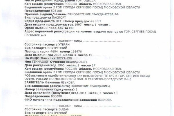 В сети появились новые доказательства российского гражданства мэра Одессы: реакция Труханова