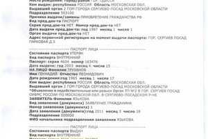В сети появились новые доказательства российского гражданства мэра Одессы: реакция Труханова