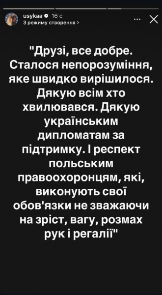 На Усика вдягли кайданки в польському аеропорту: подробиці інциденту та коментар самого боксера (відео)