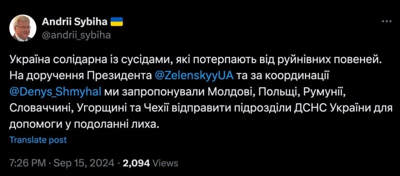 Європа потонула: катастрофічні повені призвели до жертв у країнах, що сусідять з Україною (фото, відео)