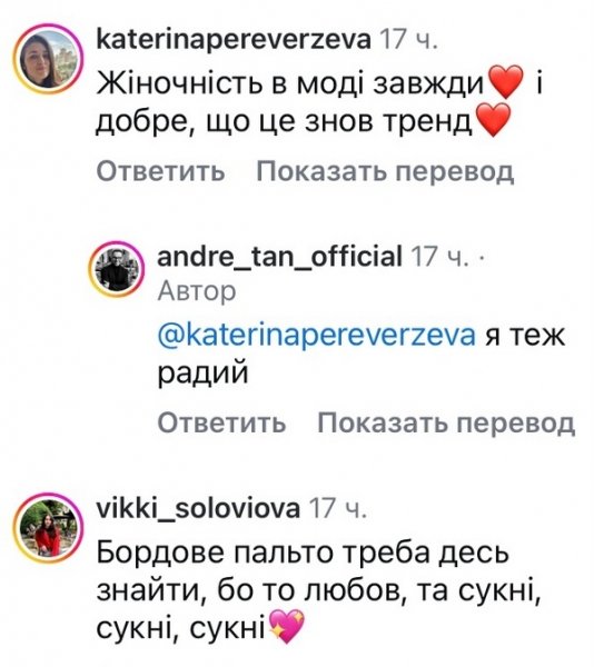 «Замша і брелоки»: популярний модельєр назвав головні тренди осені-2024