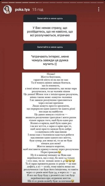 «Життя надто коротке»: Полтавське зізналося, що не боїться розлучення з Остапчуком