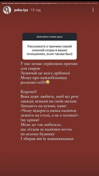 «Життя надто коротке»: Полтавське зізналося, що не боїться розлучення з Остапчуком