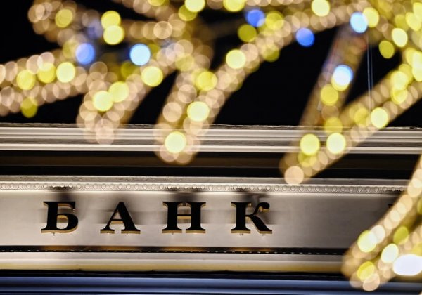 График работы банков Украины на Рождество и Новый год 2025
