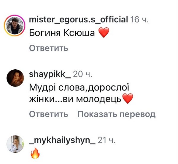 Світ повний суддів: Ксенія Мішина образилася на критику