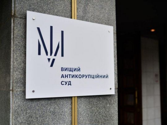 ВАКС деградує та залежить від НАБУ і САП: юридична спільнота обурюється через скандали навколо антикорсуду