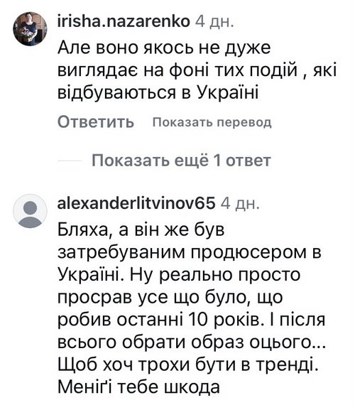 Це жах: мережа у шоці від нового образу Потапа