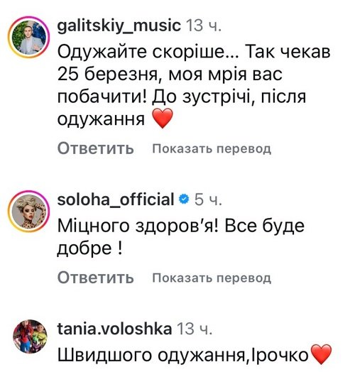 Наполягають лікарі: Ірина Білик назвала причину скасування концертів