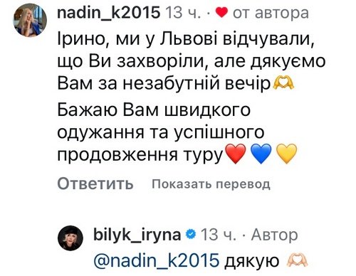 Наполягають лікарі: Ірина Білик назвала причину скасування концертів