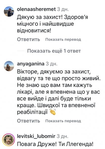 Не протягну і 10 днів: відомий комік відновлюється після важкого поранення