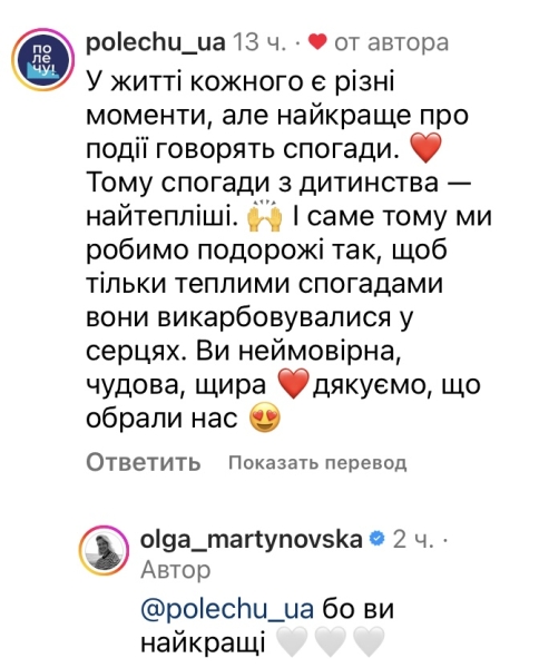 Замість музею: Ольга Мартиновська назвала свою слабкість