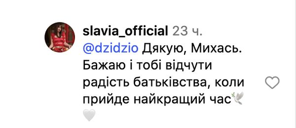Дзідзьо зворушливо привітав SLAVIA з народженням первістка (фото)