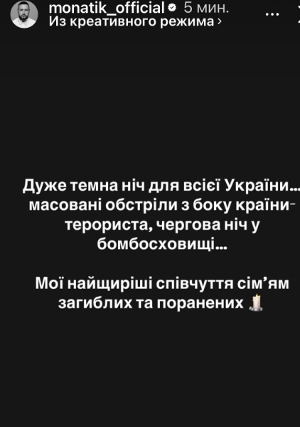 Гра на виживання: українські зірки відреагували на жахливу атаку росії по Україні