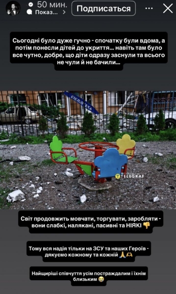 Гра на виживання: українські зірки відреагували на жахливу атаку росії по Україні