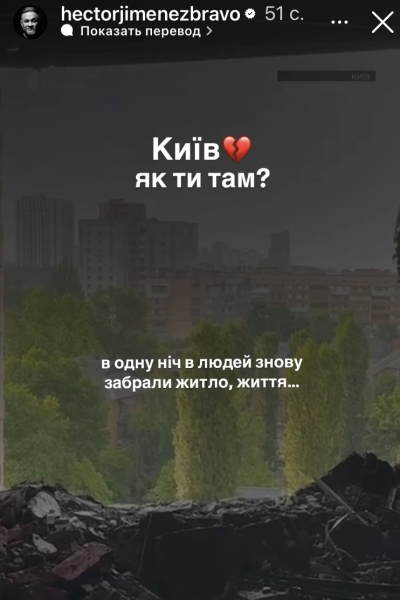 Гра на виживання: українські зірки відреагували на жахливу атаку росії по Україні