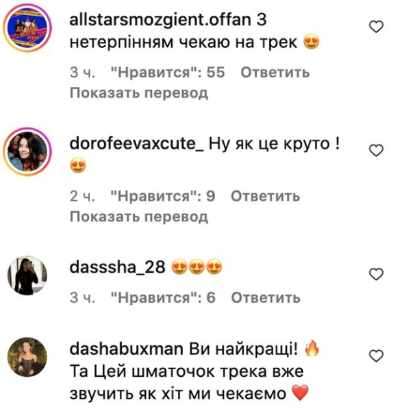 Ми об’єдналися: Дорофєєва та Позитив назвали причину