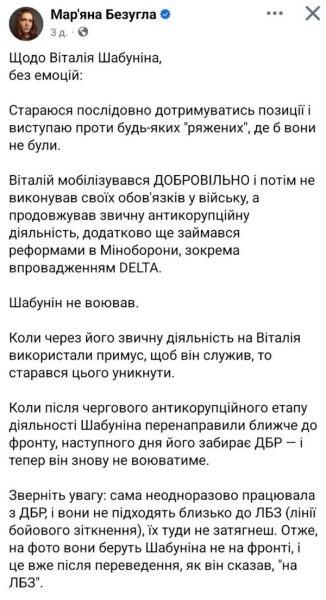 Справа Шабуніна: як&nbsp;антикорупціонер став мішенню держави