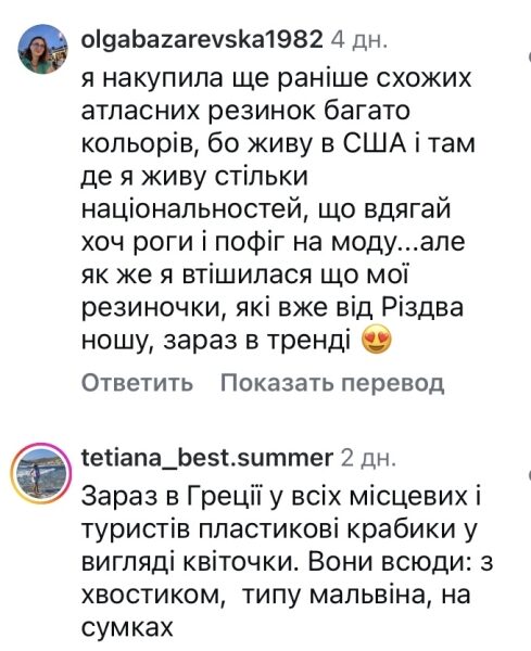 Вони всюди: дизайнер назвав головні тренди літніх аксесуарів