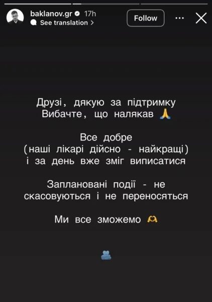 З&nbsp;катетером у&nbsp;руці: зірка &laquo;Спіймати Кайдаша&raquo; налякав шанувальників своїм фото із&nbsp;лікарні